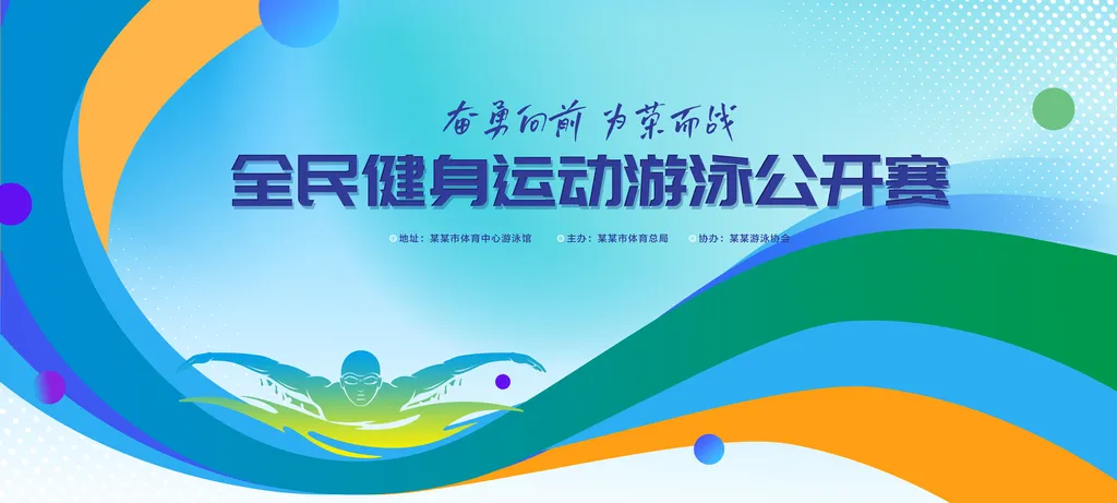 高菲健身管理